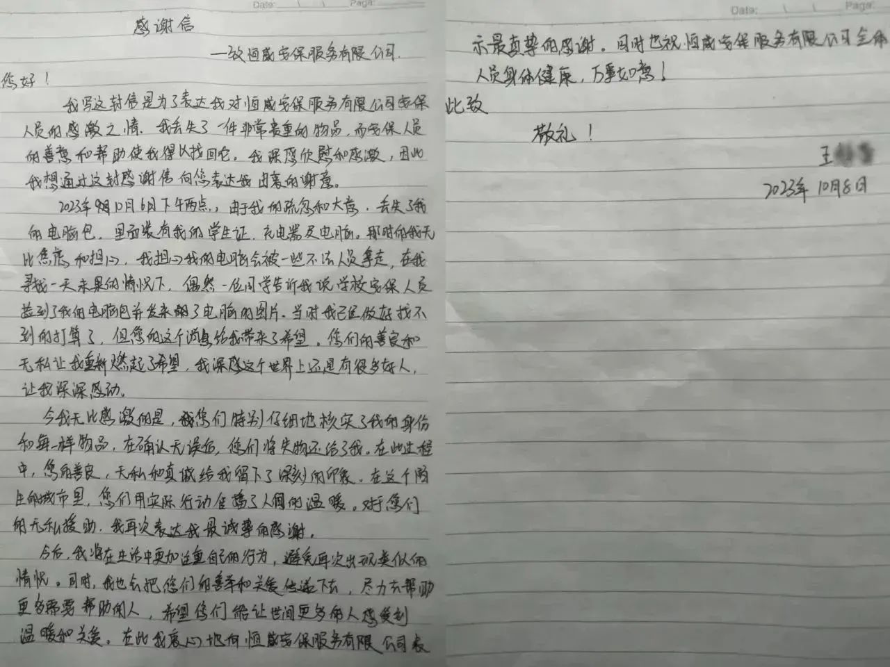 【微光成炬】正能量！恒威保安拾金不昧，凡人善舉溫暖人心