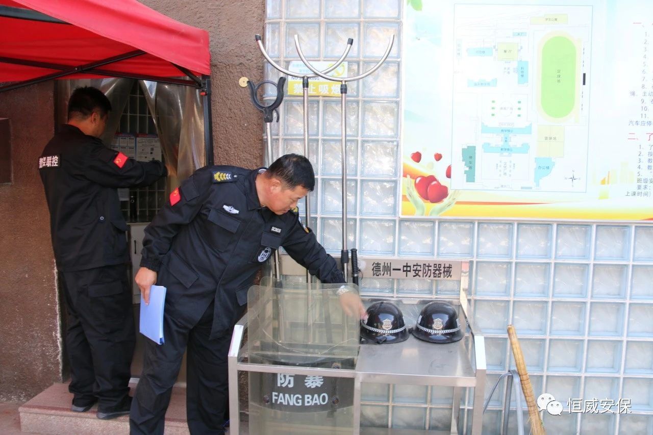 【校園安保】校園安全檢查，筑牢安全防線|恒威安保開展校園安全大檢查