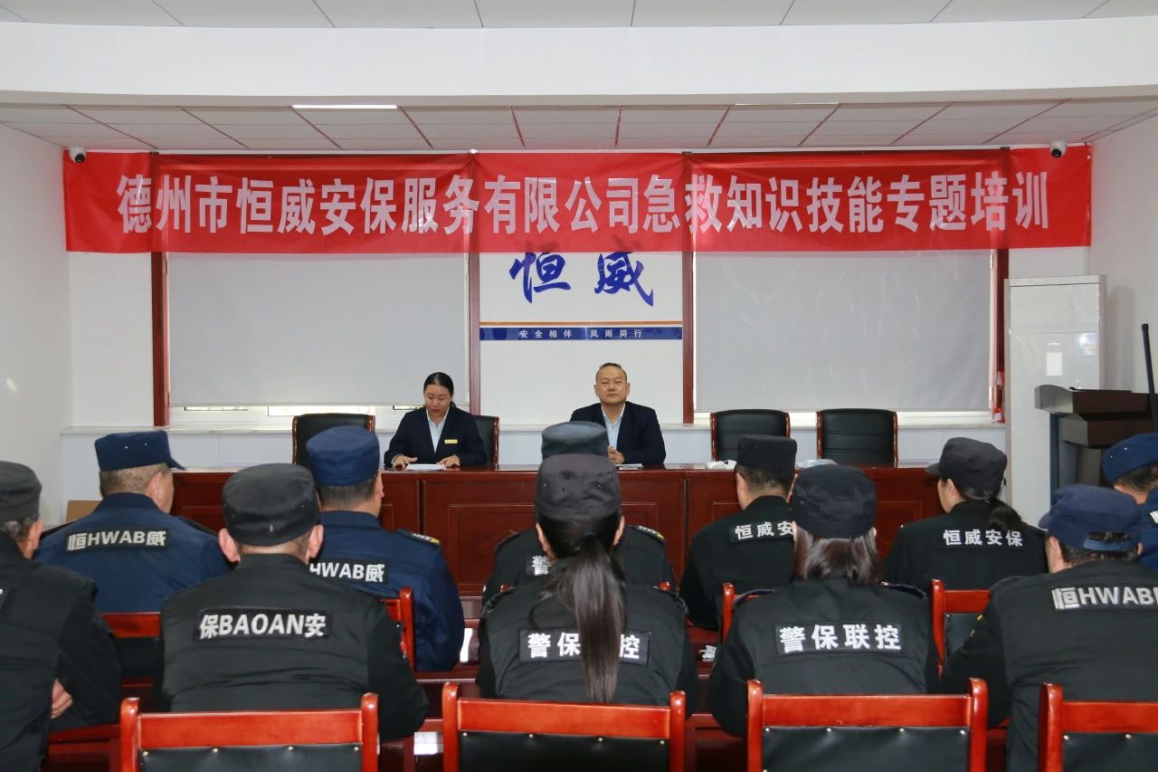 【培訓(xùn)提升】“急”時(shí)守護(hù)，“救”在身邊|公司組織開展急救知識(shí)與技能專題培訓(xùn)